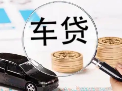 昌吉市车辆抵押贷款什么情况会被认定为是违规?